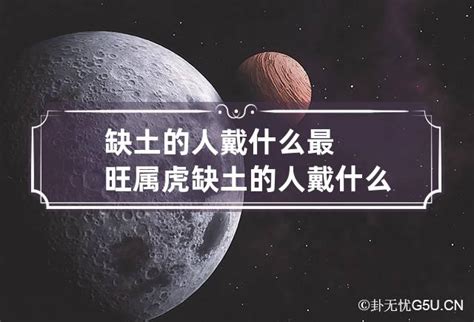 黑色系裝潢 属土的人缺什么